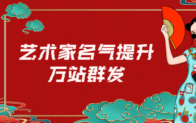 革吉县-网络推广对书法家名气的重要性